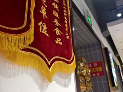 -东大桥小国抻面烧烤(长通路店)