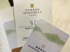 -苏州香格里拉大酒店