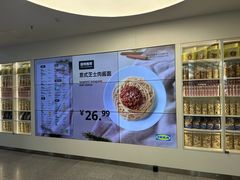 -宜家·瑞典风味餐厅(北京西红门店)