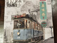 -美味斋饭庄