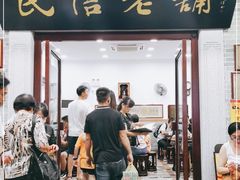 门面-民信老铺(华盖路店)