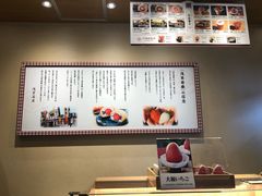 -浅草莓座(あさくさいちござ)