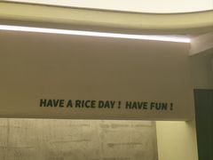 -米仓食堂(皇庭广场店)