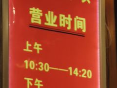 -吾味香葫芦头(安西街店)