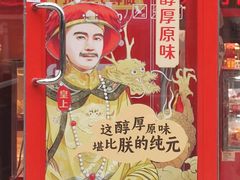 -味多美蛋糕(看丹桥店)