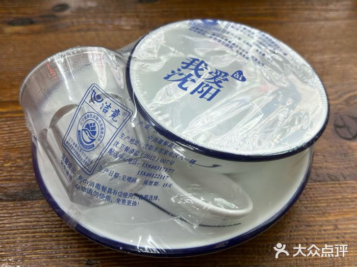 华洋狼诱惑酱骨头(白塔堡店)图片