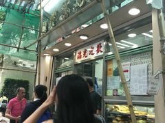等位区-金凤茶餐厅(湾仔店)