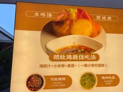-好彩猪肚鸡(正弘城店)