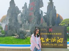-九女仙湖景区