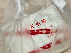 -腾元生煎(西华路店)
