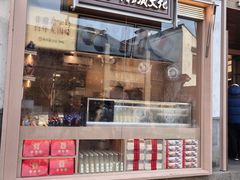 -新万鑫银丝面·非遗无锡味(惠山古镇店)
