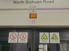 -四川北路(地铁站)