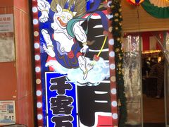 门面-平成屋·午肴夜酒(四川北路店)