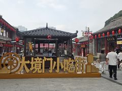 -大境门景区