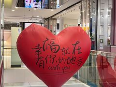 -枫蓝国际购物中心
