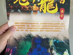 -泰安地下龙宫景区