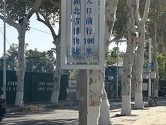 -放鹰台遗址