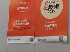 -重庆麻辣烫(国权路店)