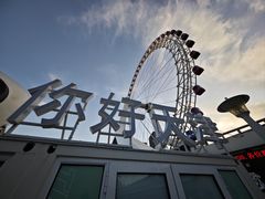 -天津之眼摩天轮
