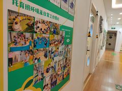 -乐融婴幼儿成长中心(四季青校区)