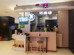 -巧燕坊一笼一蒸(庆春广场地铁站店)