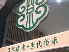 门面-紫光园·烤鸭(美术馆店)