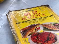 -明记烧鱼美味店