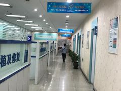 -上海仁爱医院