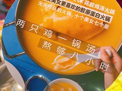 -澳美徕·港式花胶鸡火锅(高新万达店)