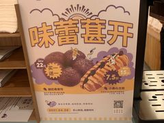 -前进麦味·天然烘焙(凯德1818店)