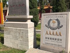 -孔府