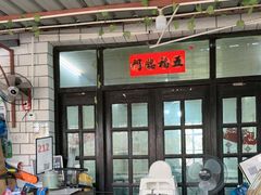 -妈妈的小作坊(陈家镇店)