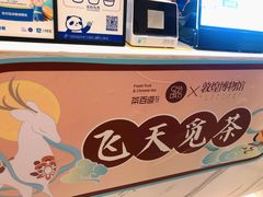 -茶百道(大卫城店)