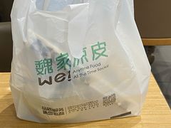 -魏家凉皮(铜锣湾店)