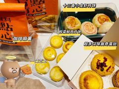 -喜計局·饼行(万象汇店)