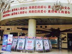 -中国人民解放军空军特色医学中心(空军总医院)
