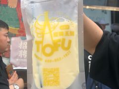 -品腐记·豆腐王朝(老门东总店)