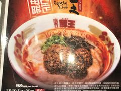 -豚王拉面(澳门银河店)