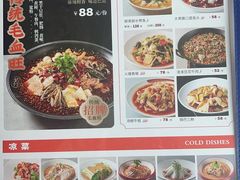 -麻六记(凤凰汇店)