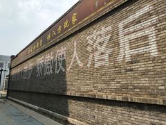 -1970南湖影视基地(建设南路店)