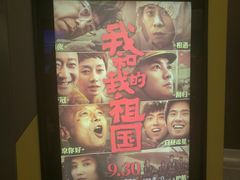 -中影国际影城(东方新天地CINITY店)