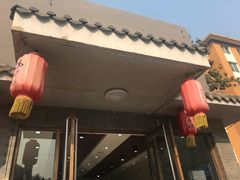 -马子禄牛肉面(金宝街店)
