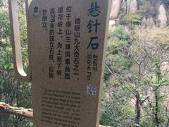 -嵖岈山风景区