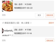-赖扁担重庆小面(友谊路店)