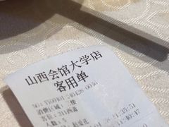 -山西会馆·晋菜·晋商宴·学堂记忆(许坦西街店)