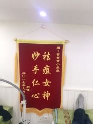 -苗医生草本科技祛痘