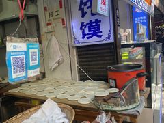 -贾家饦饦馍(回民街店)