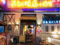 -破三川·新川菜(静安大融城店)