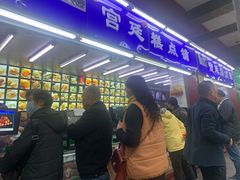 等位区-宫廷糕点铺