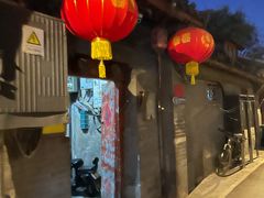 -悦宾饭馆(翠花胡同店)